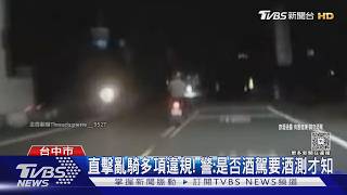 熱心駕駛跟拍蛇行阿伯!對方認「去喝酒」 話剛說完催油門跑了