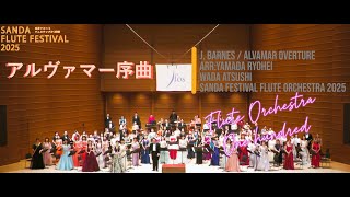 Download lagu J.バーンズ / アルヴァマー序曲　J. Barnes / ALVAMAR OVERTURE　（Arr.：Yamada Ryohei）《Flute Orchestra》 mp3