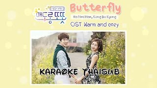 [THAISUB] Ha Neul Hae & Kong Bo Kyung - Butterfly (Warm and Cozy OST)