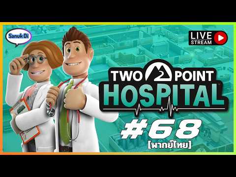 Two Point Hospital #68