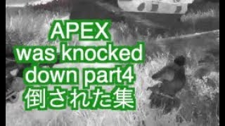 APEX was knocked down part4