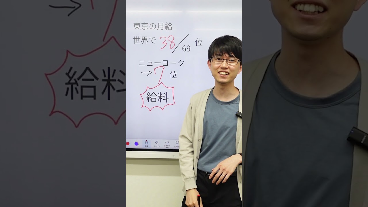 日本の月給順位って知ってる？