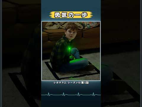 一歩も動けなかった少年が刑事の手を取った理由 #おすすめドラマ