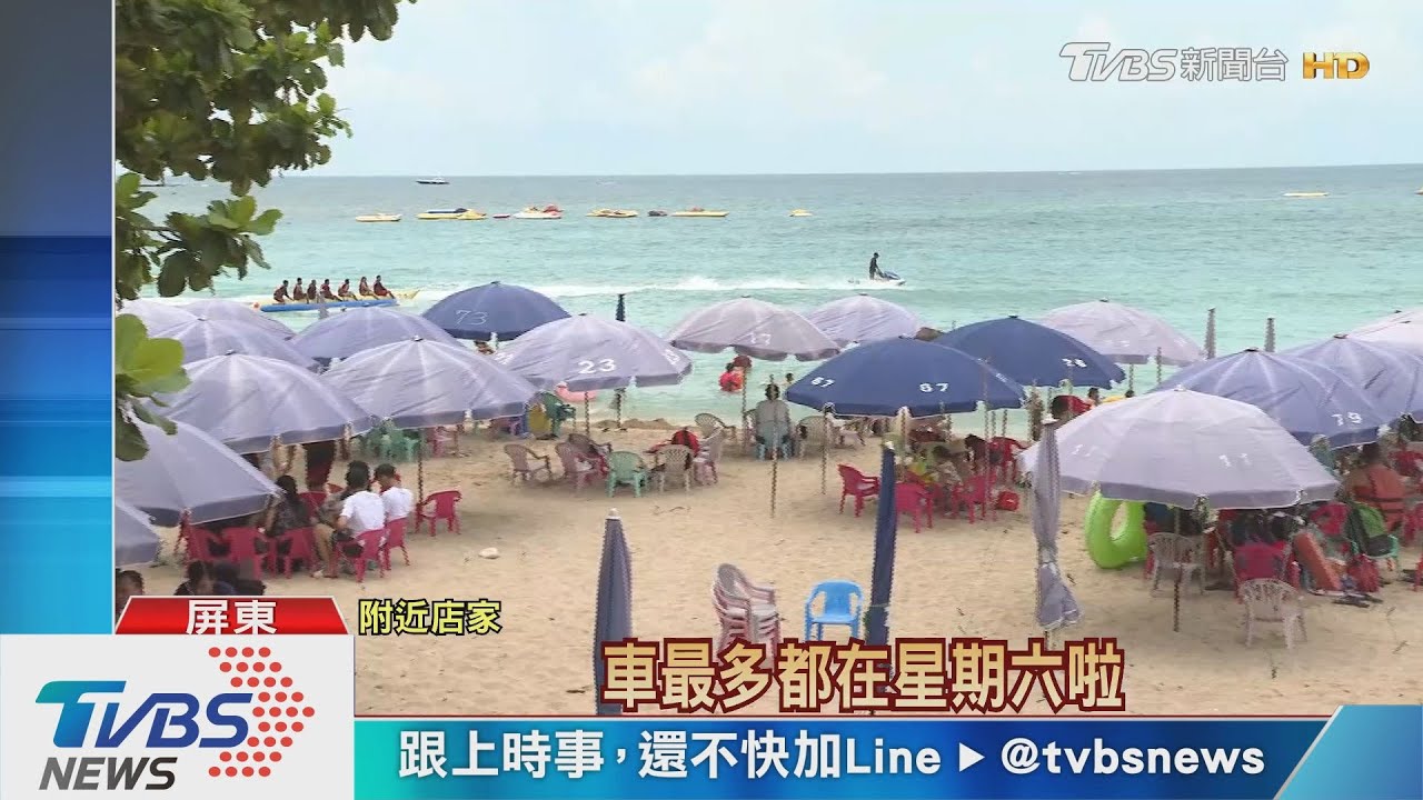 往墾丁湧4萬車潮塞爆 沙灘開滿整片陽傘