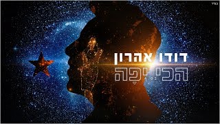 הכי יפה