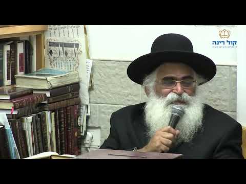 הרב יורם אברג'ל-המסר היומי-מה עושים כדי לא לחזור בגלגול?-כ"ז באב תשפ"ג