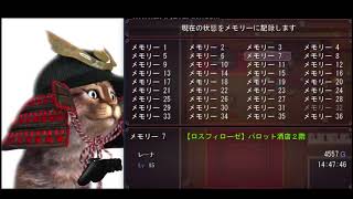 ファントム ルーラー/まったり実況part21