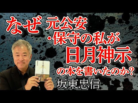 日月神示」のYahoo!リアルタイム検索 - X（旧Twitter）をリアルタイム検索