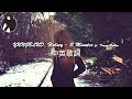 YUNGBLUD, Halsey - 11 Minutes 中英歌詞 ft. Travis Barker YUNGBLUD, Halsey - 11 Minutes 中英歌詞 ft. Travis Barker