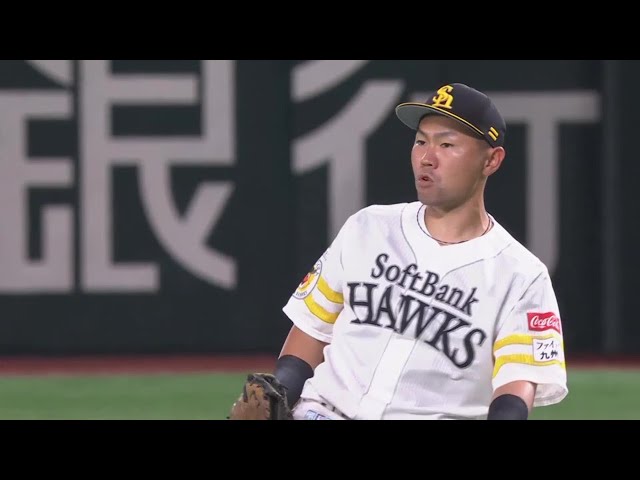 【6回表】流石の守備!! ホークス・中村晃 一二塁間に飛んだ打球を横っ飛びキャッチ!!  2023年9月5日 福岡ソフトバンクホークス 対 千葉ロッテマリーンズ