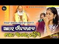 Ahe Dina Bandhaba Mote Apanara Kari Nia Odia Bhajan Gayatri Abhiram Paramahansa Bhajan
