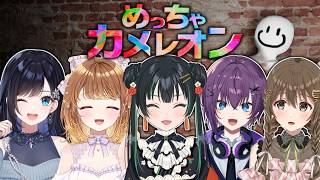 【めっちゃカメレオン】みんなでかくれんぼ～✨#ぎゃるばぶぷりん【パレプロ／藤宮コトハ】