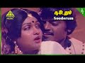 Sooderum Video Song Pudhu Yugam Movie Songs Sivakumar Vijayakanth KR Vijaya