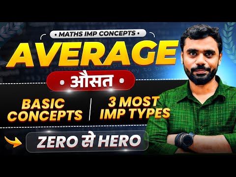 Average (औसत) के Basic Concepts + 3 IMP Types 🔥 by Aditya Ranjan Sir Maths @rankersgurukullive 
