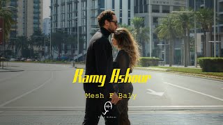 كلمات اغنية مش في بالي رامي عاشور