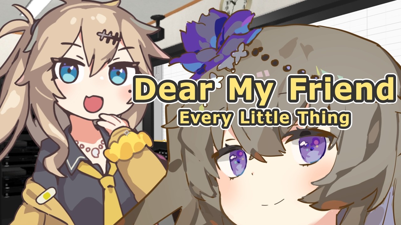 【春日部つむぎ】Dear My Friend / ELT【VOICEVOXカバー】