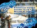 Новый Год У Ворот Текст Песни