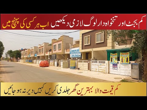 Sasty Ghar || Eden Abad Housing Society Lahore