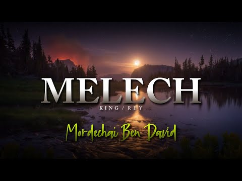 Melech   Mordechai Ben David