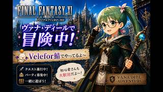 FF11　2026　0630　ビシージ　In　トロール傭兵団　In　Varefor鯖