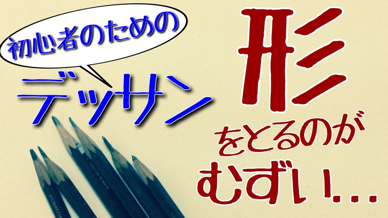 『形』をとることについて話します