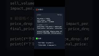 ジャクソンホールでBTCは動く