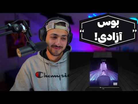 "TO BEMOON" DALU REACTION - واکنش به ترک «تو بمون» از دلو