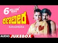 Ranadheera Songs Jukebox Ravichandran Hamsalekha Khushboo Kannada Old Movie Songs