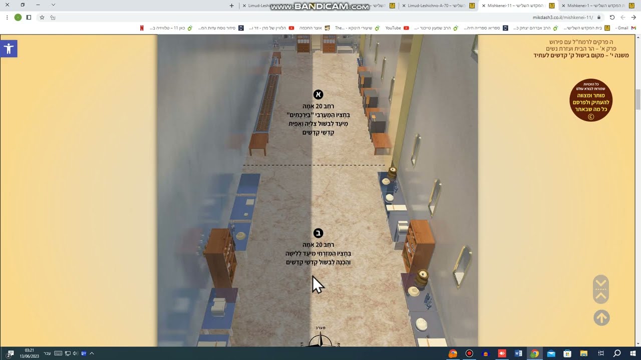 012 - משכני עליון - ה פרקים לרמח"ל - פרק א משנה י