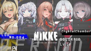 【NIKKE】-ソロレイド-クリスタルチャンバー(Lv.4)