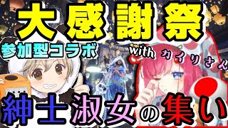 【MHWIB大感謝祭参加型コラボ】One Night Bourbon ～紳士淑女の集い～【今回のゲスト：カイリさん(美女関西弁安眠キノボリアクション芸人兼実況者)】