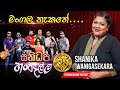 Mangala Nakathe Shanika Wanigasekara With Sanidhapa S S Fire Blast Season 06 Hanwella