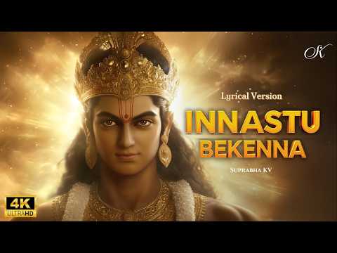 Innastu Bekenna Hrudayakke Rama || LYRICAL VERSION || Shree Rama Bhajan ✨ Suprabha KV | Graphiedit