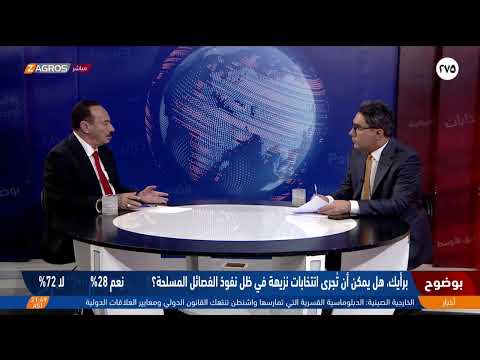 فيديو | انتخاباتٌ بلا ضمان.. وسـ ـلاحٌ بلا أمان