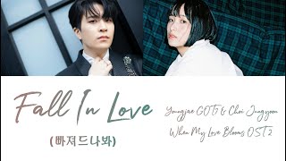 GOT7 (Youngjae) &amp; Jungyoon - Fall In Love Lyric (Han/Rom/Ina)
