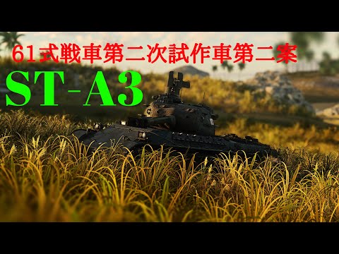 [War Thunder RB/Slow Commentary] A slow and easy guide to the planet WarThunder, Part 29 [ST-A3]