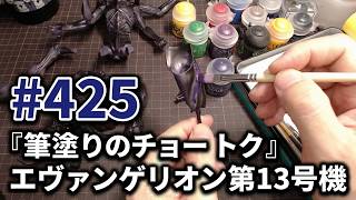 チョートクの雑談ラジオ「筆塗りののチョートク」【#425】