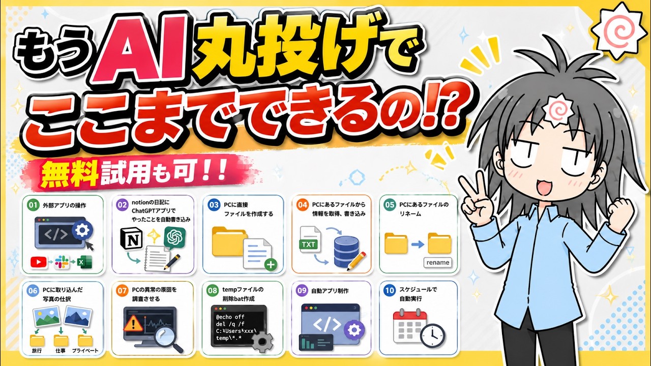 YouTubeサムネイル