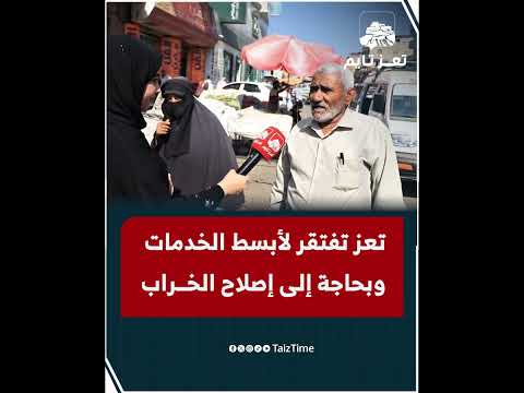 تعز تايم