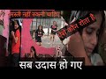 Aj Jana Hai Sabko Wapas Apne Ghar Sangeeta Rawat Familyvlog Vlog