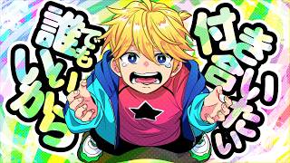 鏡音レンNT / 誰でもいいから付き合いたい/  I Don't Care Who, Somebody Go Out With Me! / Kagamine Len feat . 卓球少年TakyuP