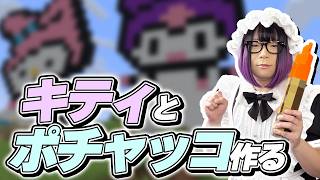 今日こそは…２体…！【マインクラフト】