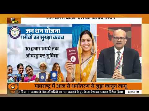 Beyond Bank Accounts: Advancing Financial Inclusion | PNB