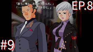 【うみねこのなく頃に散Ep.8】寒村から絶海の孤島へ・・・【part210】