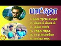 Baasha Rajinikanth Super Hit Songs High Quality Mp3 2023