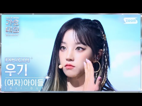 Yuqi - Klaxon - Gayo Daejeon 2024 SBS Gayo Daejeon Summer