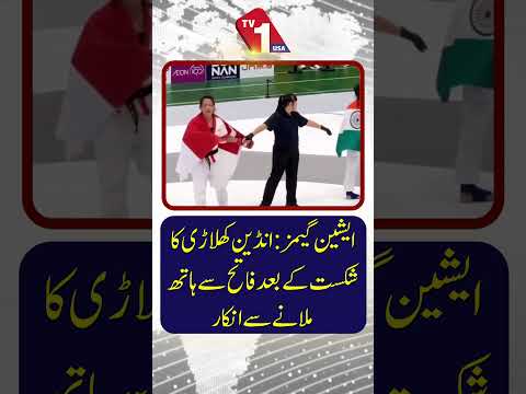 ایشیائی کھیل: متنازع شکست کے بعد بھارتی ایم ایم اے (MMA) فائٹر نے ہاتھ ملانے سے انکار کر دیا۔