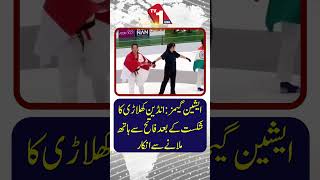 ایشیائی کھیل: متنازع شکست کے بعد بھارتی ایم ایم اے (MMA) فائٹر نے ہاتھ ملانے سے انکار کر دیا۔