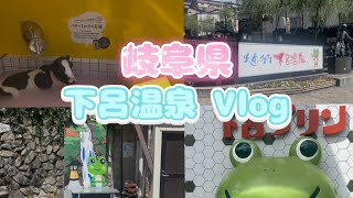 岐阜県下呂温泉行ってきたよ♪