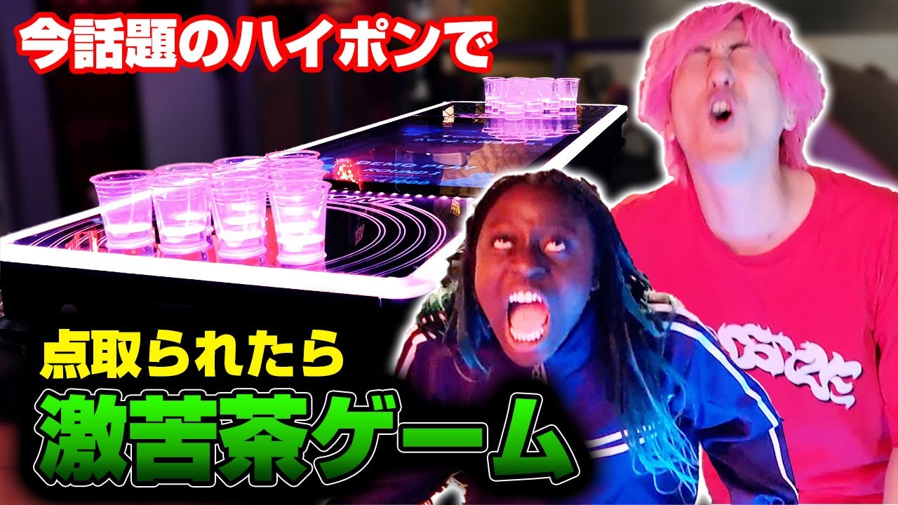 【衝撃】EXITかねちー？がナミコとハイポンで対決！まさかの○○試合で大混乱！？